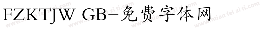 FZKTJW GB字体转换